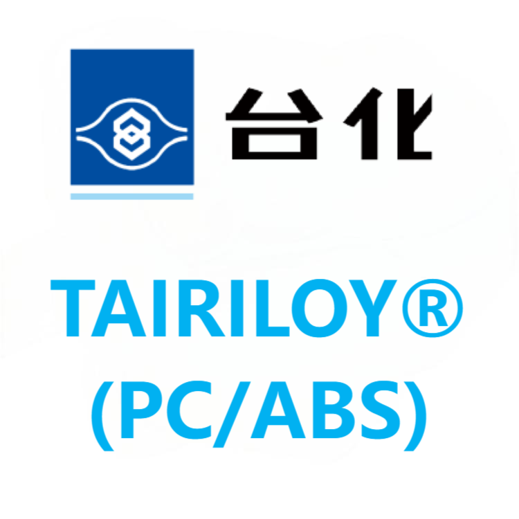TAIRILOY®台湾台化 PC/ABS合金 系列