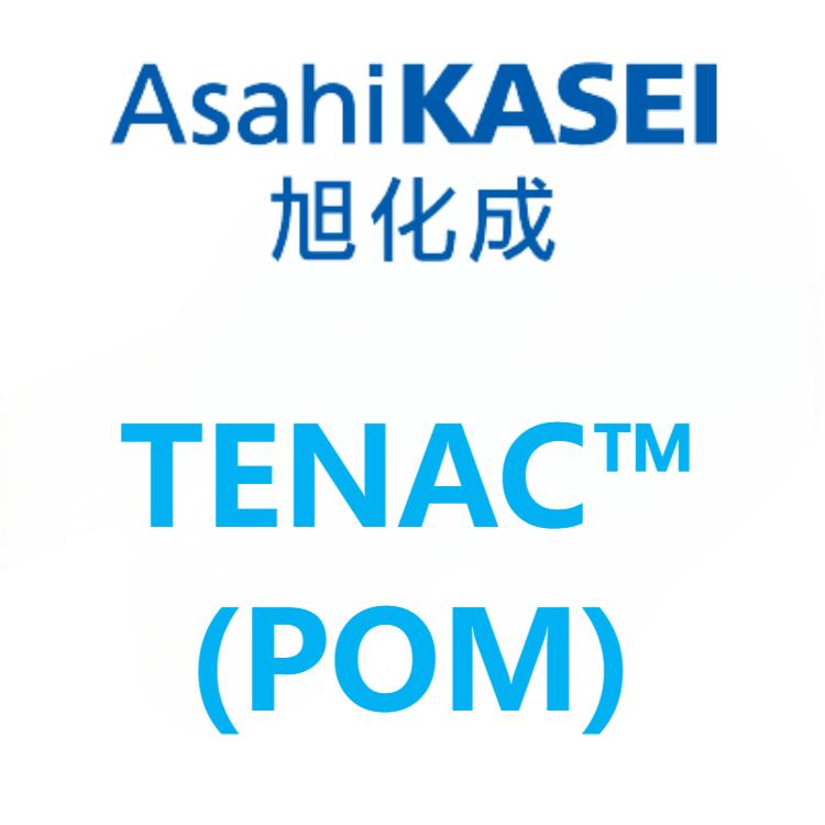 Tenac日本旭化成 POM 系列