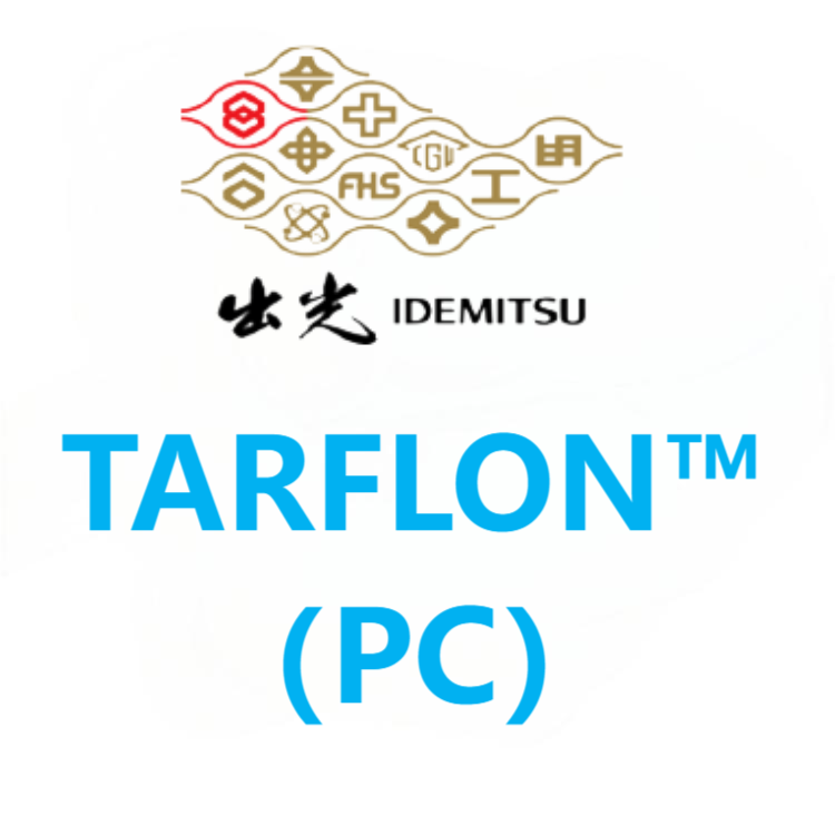 TARFLON日本出光(台化出光) PC 系列